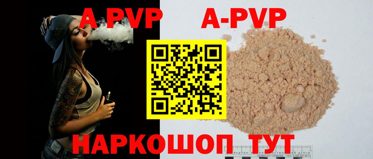 A PVP крисы CK Будённовск
