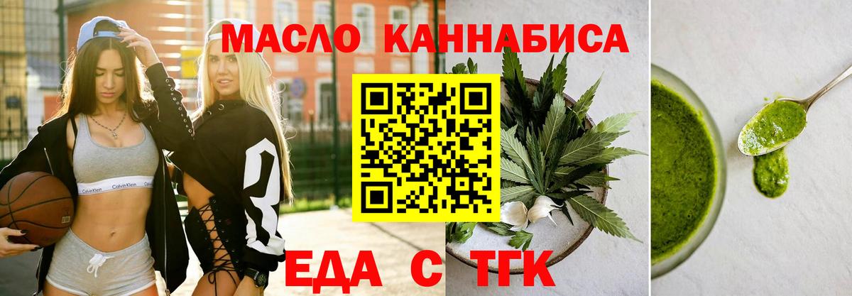 Будённовск  Еда ТГК конопля  Вход с VPN 