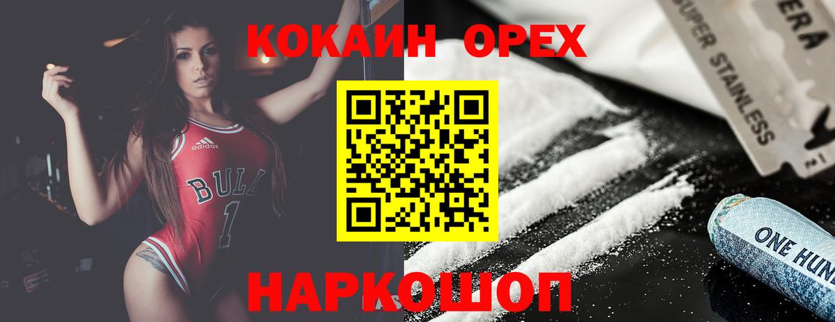 КОКАИН  Вход с VPN  Будённовск  купить закладку  COCAIN 99%  КОКАИН Columbia 