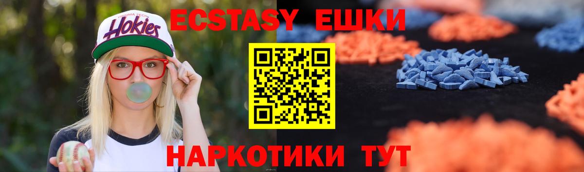 Будённовск  ЭКСТАЗИ 250 мг  Вход с VPN 
