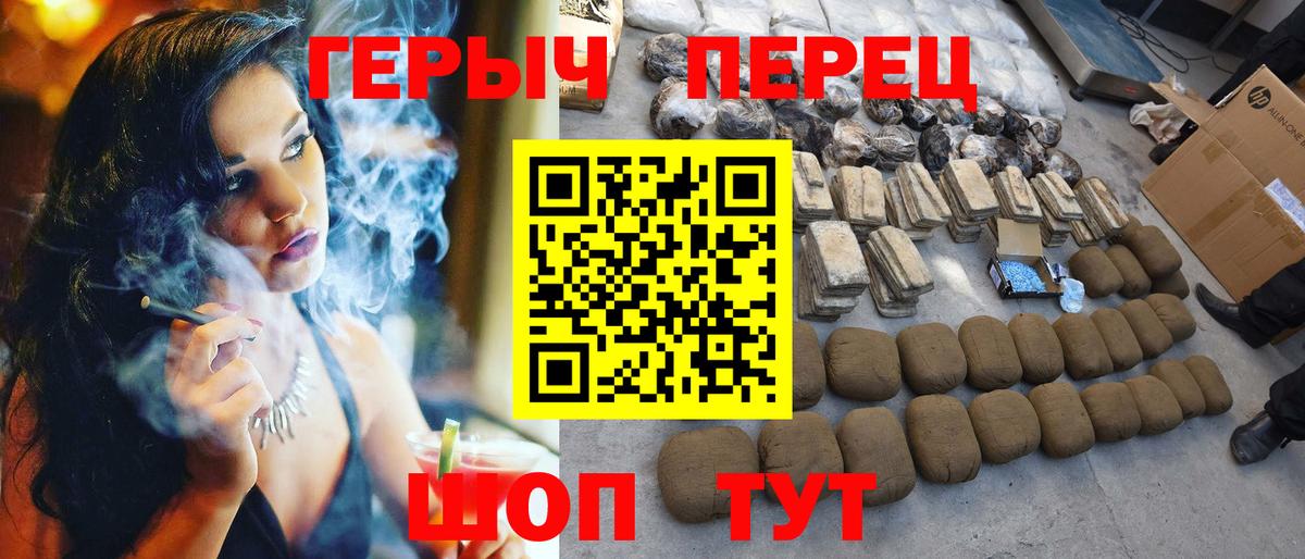 ГЕРОИН гречка Будённовск