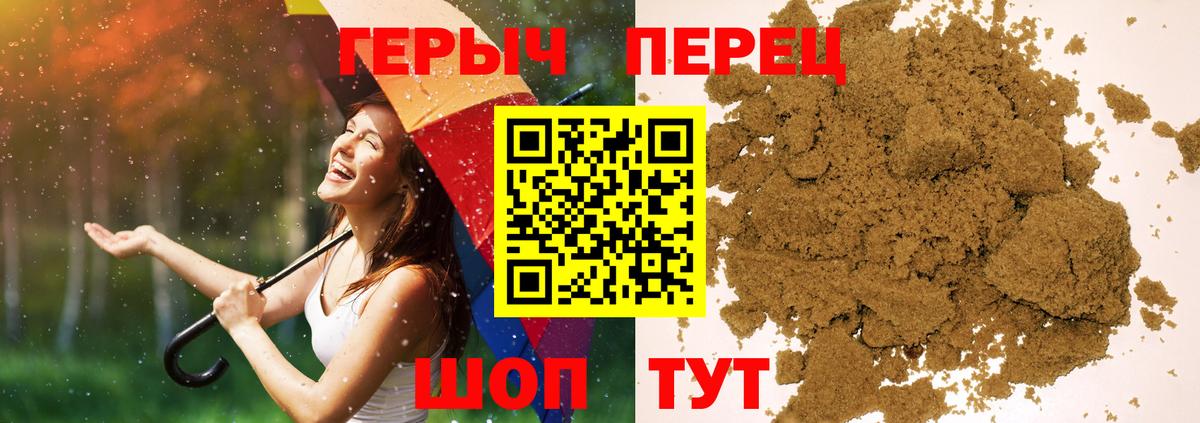 Будённовск  ГЕРОИН VHQ  Вход с VPN 