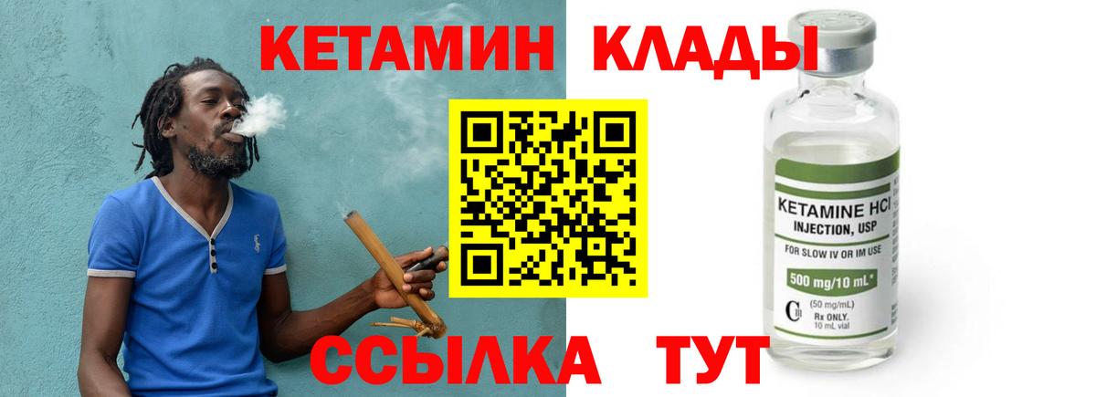 Будённовск  Кетамин ketamine  Вход с VPN 
