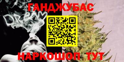 каннабис Апшеронск