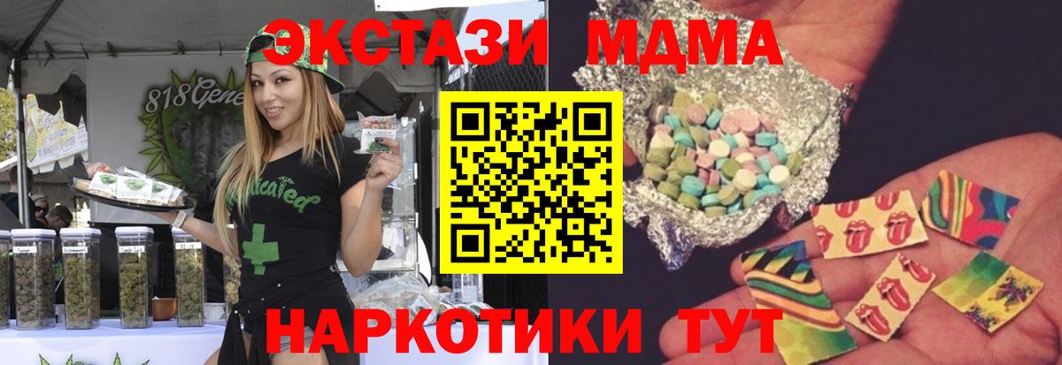 MDMA  Вход с VPN  Будённовск  MDMA молли  МДМА молли 