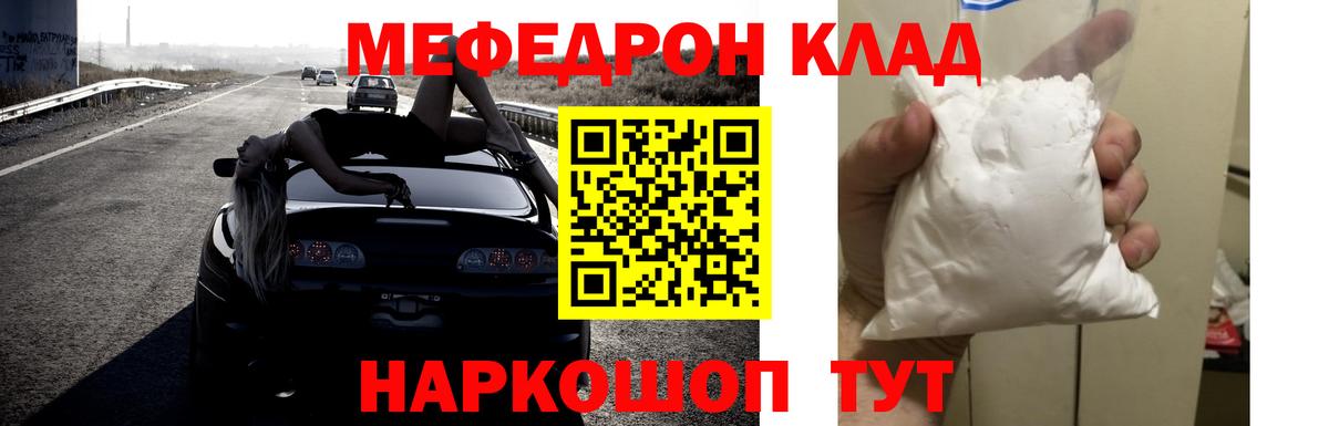 Меф  МЕФ мяу мяу  Мефедрон  Будённовск  Мефедрон VHQ  Вход с VPN 