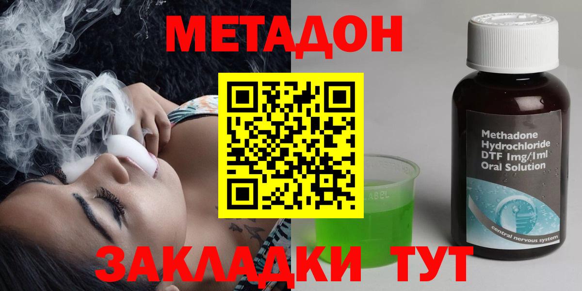Будённовск  Метадон methadone  Вход с VPN 