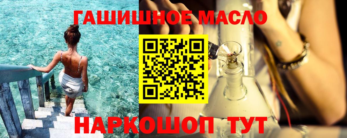 ТГК гашишное масло  Вход с VPN  Будённовск 
